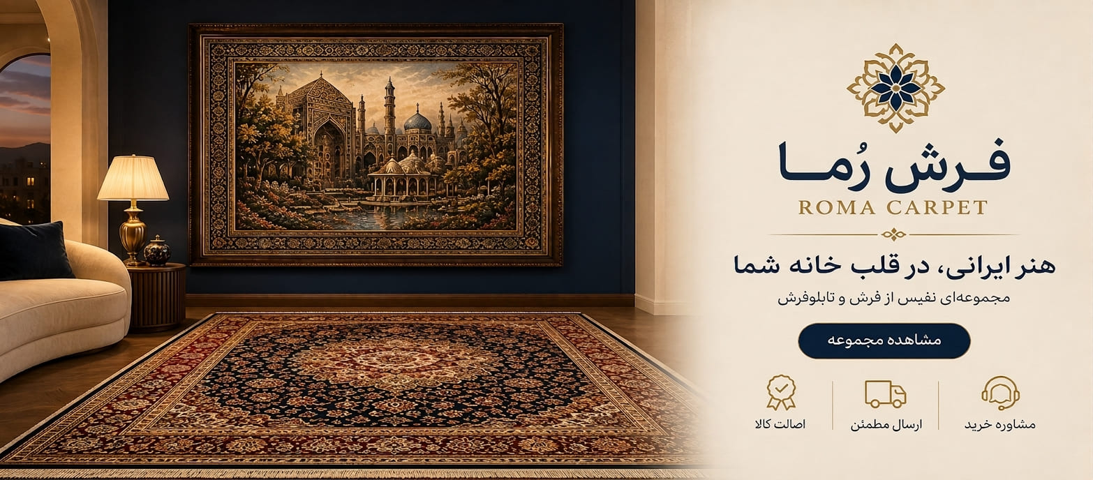 خرید ویژه | اسلایدر فروشگاه با کیفیت مناسب از رُما کارپت